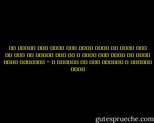 كيف أعيش في مكان أعلم أنه يأكل منى جزءاً كل يوم، من بدني ومن روحي ؟ هل هذه ضريبة ما يجب أن أدفعها ؟ ولماذا يجب أن أدفعها ؟ - عزالدين شكري فشير