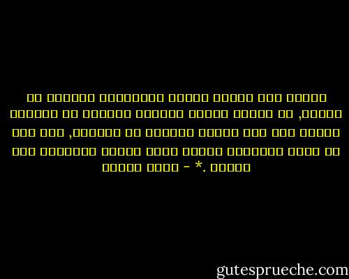 الأصح إذا أردنا تمييز الديانات الثلاث عن غيرها, أن نصفها بأنها ديانات رسالية أو رسولية لأنها أتت إلى الناس برسالة من السماء, عبر رسل من الله وأنبياء يدعون إليه تعالى ويخبرون عنه الناس .* - يوسف زيدان