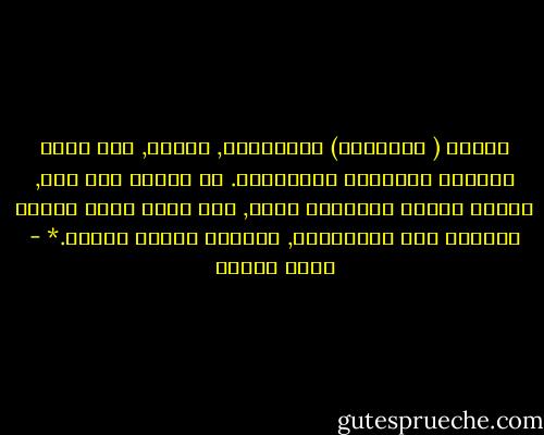 طُرحت ( الديانة) المسيحية, أصلًا, على أنها امتداد للديانة اليهودية. ثم تطورت بعد حين, وقدمت ذاتها للبشرية كلها, على أنها حركة إصلاح وتصحيح عام لليهودية, وبشارة لجميع الأمم.* - يوسف زيدان