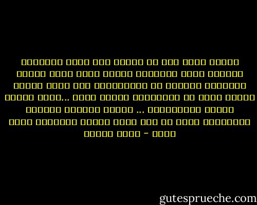 القدس انها جزء من عقيدة امة يبلغ تعدادها مليارا وثلث المليار وليست مجرد قضية وطنيه لثمانية ملايين من الفلسطنين ولا مجرد مشكلة قومية لاقل من ثلاثمائة مليون عربى ...انها عاصمة الوطن الفلسطينى ... ومحور الصراع العربى الصهيونى وفوق كل ذلك انها عقيدة اسلاميه وحرم مقدس - محمد عمارة