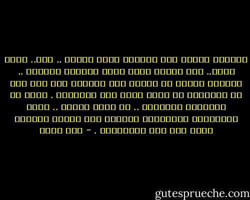 ومـيـض<br />بينما كان الظلام يسود عالمي .. ليل.. طريق مظلم.. إذا بوميض باهر يكاد يصيبني بالعمى .. إحتارت ظنونى عن ماهية هذا الوميض أهو نجم هبط من السماء؟ أم ملاك حارس جاء لإغاثتي . تبين لى بالأدلة الدامغة .. من موقع الحدث .. أنها الكشافات الأمامية لسيارة قلب أحدهم تنبهني أنها على وشك الاصطدام . - آيه فوزي
