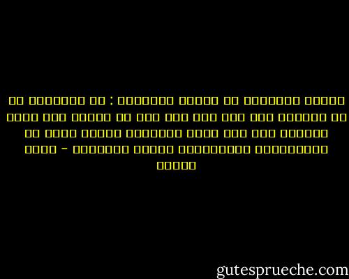 تعريف اليهودى فى دائرة المعارف : هو المولود من ام يهودية حتى ولو كان ابن زنا او ملحدآ فهو يصبح يهوديآ ومن شعب الله المختار وصاحب الحق فى الاستيطان والاغتصاب للقدس وفلسطين - محمد عمارة