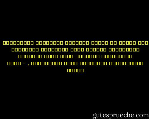 نحن نواجه فى القدس وفلسطين استعمارآ استيطانيآ امبرياليى عنصريا يوظف الاساطير والاوهام والاكاذيب ليجعلها دينا يدعم المشروع الاستعمارى وروحانيآ تغلف الاستيطان . - محمد عمارة