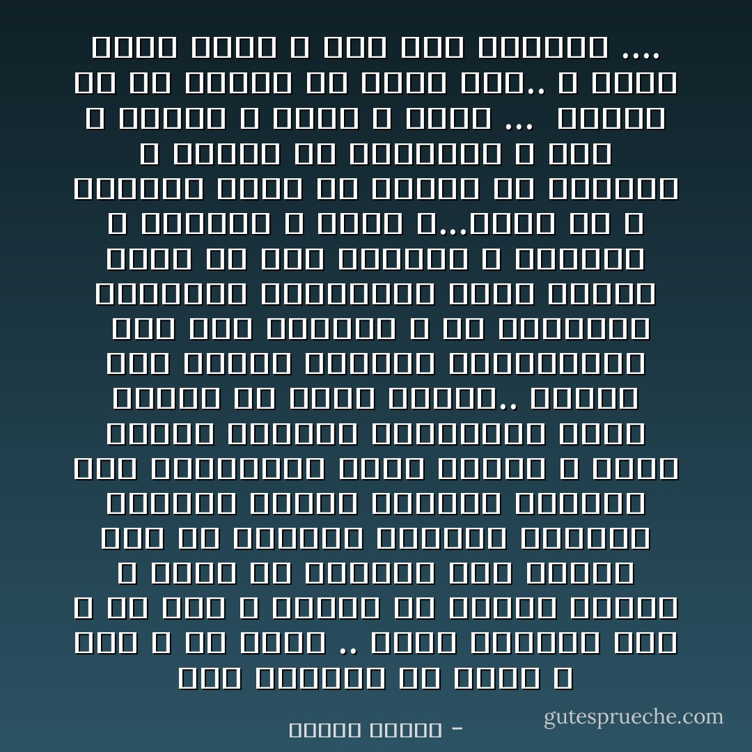 أهل الحكمة في راحة و أهل الله في راحة .. لأنهم أسلموا إلى الله في ثقة و قبلوا ما يجريه عليهم و رأوا في أفعاله عدلا مطلقا دون أن يتعبوا عقولهم فأراحو عقولهم أيضا، فجمعوا لأنفسهم بين الراحتين راحة القلب و راحة العقل فأثمرت الراحتان راحة ثالثة هي راحة البدن.. بينما شقى أصحاب العقول بمجادلاتهم<br /><br />أما أهل الغفلة و هم الأغلبية الغالبة فمازالوا يقتل بعضهم بعضا من أجل اللقمة و المرأة و الدرهم و فدان ا...لأرض، ثم لا يجمعون شيئا إلا مزيدا من الهموم و أحمالا من الخطايا و ظمأً لا يرتوي و جوعا لا يشبع ...<br /><br />فانظر من أي طائفة من هؤلاء أنت.. و اغلق عليك بابك و ابك على خطيئتك .... - مصطفى محمود