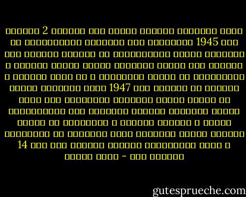 شهدت القاهرة مظاهرة حاشدة يوم الجمعة 2 نوفمبر عام 1945 احتجاجاً على السياسة البريطانية فى فلسطين، انطلق المتظاهرون من الجامع الأزهر بعد الصلاة إلى ميدان عابدين، حطموا محلات اليهود و الأوربيين فى منطقة الموسكى، و فى يومى الثالث و الرابع من ديسمبر عام 1947 قامت مظاهرات كبيرة فى مختلف المدن المصرية احتجاجاً على قرار الأمم المتحدة بتقسيم فلسطين، حطم المتظاهرون محلات و مؤسسات يهودية و أوروبية، فى اليوم التالى أعلنت الحكومة حالة الطوارئ فى القاهرة، و ألغت المظاهرات المقرر القيام بها يوم 14 ديسمبر ،،، - رضوى عاشور