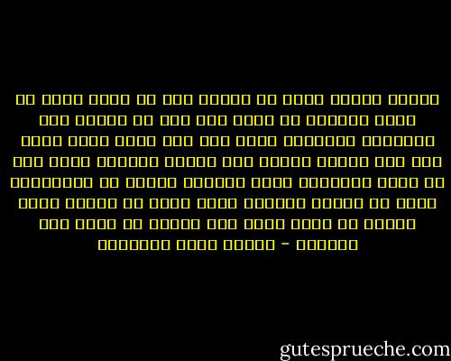 ولمصر طبيعة خاصة فى الحسن فهى قد تهمل شيئآ فى جمال نسائها او تشعث منه وقد لا توفيه جهد محاسنها الرائعه ولكن متى نشا فيها جمال ينزع الى اصل اجنبى افرغت فيه سحرها افراغا وابت الا ان تكون الغالبه عليه وجعلته ايتها فى المقابله بينه فى طابعه المصرى وبين اصله فى طبيعه ارضه كائنة ما كانت تغار على سحرها ان يكون الا الاعلى - مصطفى صادق الرافعي