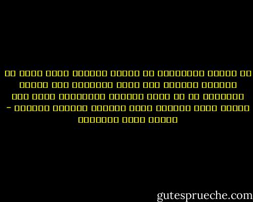 ان هؤلاء المسلمين هم العقل الجديد الذى سيضع فى العالم تمييزه بين الحق والباطل وان نبيهم وفضائله لا من حدود انفسهم وشهواتها واذا سلو السيف سلوه بقانون واذا اغمدوه اغمدوه بقانون - مصطفى صادق الرافعي