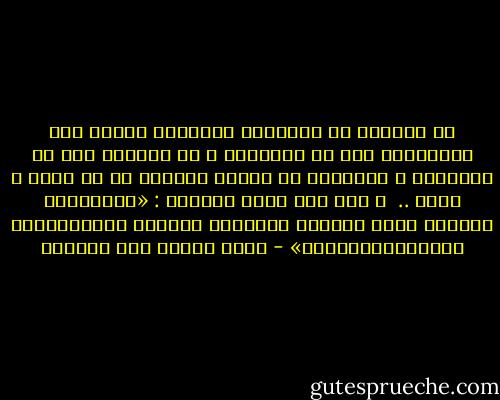 في تقديري أن الأجيال الجديدة بحاجة لأن تُستوعَب قبل أن تُنتَقد ، أن تُفهَم قبل أن تُهاجَم ، حماستهم هى حماسة الشباب فى كل زمان و مكان ..<br /><br />و كما قال الحق سبحانه : «كَذَلِكَ كُنتُم مِّن قَبْلُ فَمَنَّ اللّهُ عَلَيْكُمْ فَتَبَيَّنُواْ» - معتز بالله عبد الفتاح