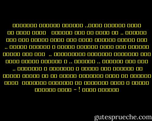 أيها الرفيق الحب..<br />الليلة اغلقنا نوافذنا باحكام ..<br />لا خوفا من صوت الرصاص<br /> <br />ولكن خوفا من ذلك القمر اللئيم الذي أطل فجأة والذي بزغ فوق جراحنا بلا رحمة وذكرنا بعصرك و أصابعك وزمنك .. زمن الغابات والرياح والفراشات ..<br /><br />زمن رمي الحصى إلى قاع الوادي .. والمدى .. و الغناء دونما مسرح أو مصفقين غير القطط و السحالى و الأرانب ..<br /><br />الليلة أو صدنا نوافذنا جيدا، كي لا تتسلل ذكراك إلينا ، ايها المهاجر عن مدينتنا النازفة <br />أيها الرفيق الحب ! - غادة السمان