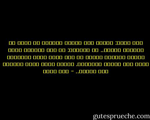 فشل ذريع: عندما تضع لنفسك مبادئ، ثم تعجز عن الحفاظ عليها.. في الظاهر: قد تجد التخلي عنها أمراً هيناً، ولكنه مع أول مبدأ يموت بداخلك، تبدأ أول لحظات احتضارك. وكأنك تأخد أولى خطواتك نحو الموت.. - أنس رفعت