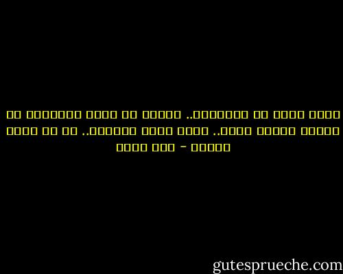 وقفت بعدك كل الأزمنة.. ساكنة في فراغ الأمكنة<br />لو أنام، فأحلم بيكي.. تلمس ايدي ايديكي.. دا كل حاجة ممكنة - أنس رفعت