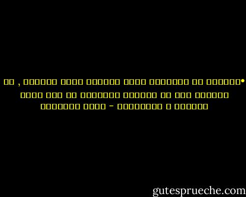 •	الالم هو الضريبه التى ندفعها نظير التعلم , هو الشاهد على أن مجانيه التعليم لم تطل دروس الحياة و تعاليمها - كريم الشاذلي
