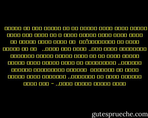 ضربات قلبه كانت بتزيد كل ما صوتها يرن في ودنه،<br /> يمكن عشان حاجة جديدة عليه و مش واخد إنه يكلم بنات في التليفون!؟،<br /> أو يمكن عشان صوتها في التليفون رقيق أوي.. رقيق أوي يعني..<br /><br /> كل ما تتكلم بيبقي حاسس إن في حاجة بتلمس قلبه، فتطلعله جناحات..<br />والجناحات دي تقعد تتحرك بقوة ميتين فولت في الثانية <br />فترفعه فـــــووق للسما، وتخليه يطير من السعادة.. وميبقاش عارف يحكّم عقله ويرجع للأرض تاني.. - أنس رفعت