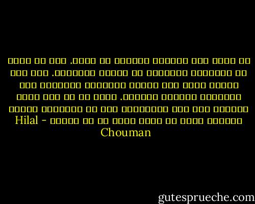 لا يعرف كيف تحوَّل شريرًا في لحظة. هذا لا يحدث في الأعداد العادية من القصص المصورة. هذا عدد ذهبيّ يصبح فيه الطيب شريرًا، ويستفيد منه الأشرار لتحقيق مآربهم. لكن، هل هو شخص طيّب فعلاً؟ وهل بات شرّيرًا؟ ومن هم الأشرار وماذا يريدون منه؟ بل ماذا يريد هو من نفسه؟ - Hilal Chouman