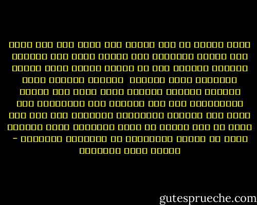 قالت مارية ان هذا والله لسر الهى يدل على نفسه فمن طبيعة الانسان الا تنبعث نفسه غير مباليه الحياة والموت الا فى احوال قليلة تكون طبيعة الانسان فيها عامياء <br />كالغضب الاعمى الحب الاعمى التكبر الاعمى فاذا كانت هذه الامه الاسلاميه كما قلت منبعثه هذا الانبعاث ليس فيها الا الشعور بذاتيتها العالية فما بعد ذلك دليل ان هذا الدين هو شعور الانسان بسمو ذاتيته وهذه هى نهاية النهايات فى الفلسفه والحكمة - مصطفى صادق الرافعي