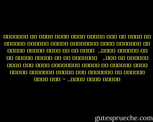 لا يوجد في هذة الشقة هاتف أرضي يمكن أن يستخدمه في الإتصال برقم موبايله، فيسمع رنينه، فيتمكن من الوصول إليه..<br /> إذاً هو في حاجة لهاتف محمول يُمكنه من ذلك.. <br /><br />يَدُورْ في كل نواحي الشقة من جديد باحثاً عن هاتفه المحمول، الذي إذا وجده سيمكنه من الإتصال على هاتفه المحمول فيسمع رنينه فيصل إليه.. - أنس رفعت