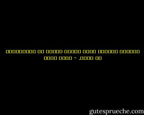 فالطرف الأضعف يحمل أيضاً جزءاً من المسئولية عن ضعفه. - جلال أمين