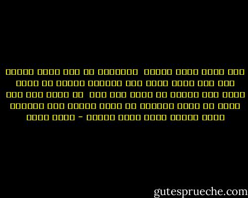 عيل صغير<br />لابس مريلة <br />زرايرها من ورا<br />شعره متسرح علي جنب<br />ولسه عنده قلب<br />ومشكلة حياته<br />مش عارف يحفظ جدل الضرب<br />مش فاكر بعد كده <br />كل اللي حصل<br />حصل ازاي<br />او امتي بالظبط<br />كل اللي فاكره<br />اني يادوبك<br />رمشت بعيني<br />فجأة<br />بقيت دلوقت - خالد كساب