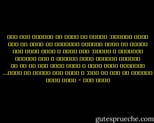 فقال المقدس: أتعلم يا حنين أن مخلصنا غسل قدم يهوذا فى ليلة العشاء الأخير؟<br />رد حنين ما بين السخرية و الألم: كنت نسيت و اشكر الرب أنك علمتنى<br />فانتصب بشاى واقفاً و نظر للسماء متأوهاً بصوت عالٍ و كأنه يحتج على كل ما فى العالم من ظلم ثم قال: و لكنه خان بعدها يا حنين... لكنه خان - بهاء طاهر