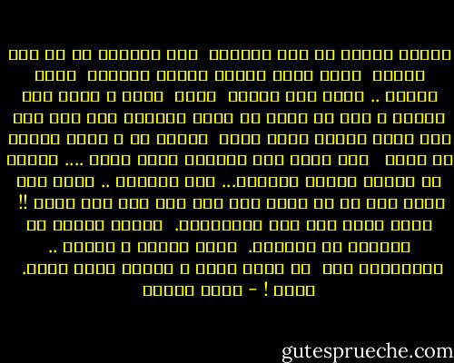 ياللي بتبحث عن إله تعـبده<br /> بحث الغريق عن أي شيء ينجده<br /> الله جميل وعليم ورحمن رحــيم<br /> أحمل صفاته .. وانت راح توجده<br /> عجبي<br /><br />يأسك و صبرك بین إيديك و انت حر<br />تیأس ما تیأس الحیاه راح تمر<br />أنا دقت مندا ومندا عجبي لقیت <br />الصبر مر و برضك الیأس مر<br />عجبي<br /><br /><br />أنا قلبي كان شخشيخة أصبح جَرس ....<br />جلجلت به صحيوا الخدم والحرس...<br />أنا المهرج .. قمتو ليه خفتو ليه<br />لا فْ إيدي سيف ولا تحت منى فرس<br />عجبي !!<br /><br />سمعت نقطة ميه جوه المحيــط.<br /> بتقول لنقطه ما تنزليش في الغويط. <br />أخاف عليكي م الغرق .. قلـــــت أنا<br /> ده اللي يخاف م الوعد يبقي عبيط. <br />عجبي ! - صلاح جاهين