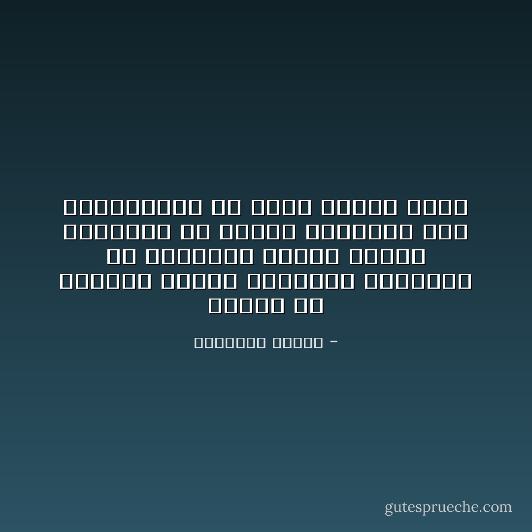 ابتعد عن الأشخاص الذين يحاولون التقليل من طموحاتك بينما الناس العظماء هم الذين يشعرونك أنك باستطاعتك أن تصبح واحدا منهم - إبراهيم الفقي