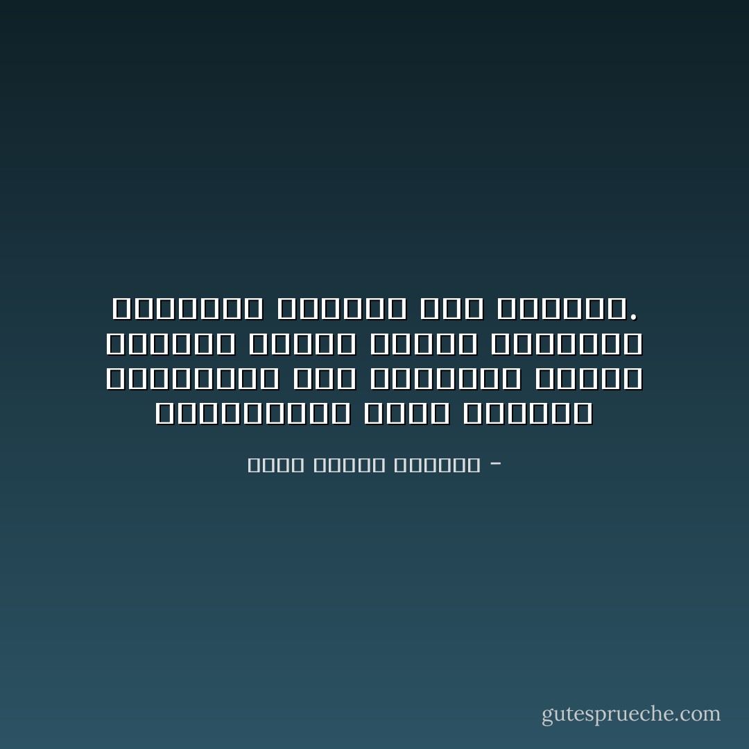 التذكارات تحيي الحياة وتنشطها، لولا ذاكرتنا الحية النشطة لفقدت الأيام الماضية الحياة، ولأصبحت غير موجودة. - محيي الدين اللباد