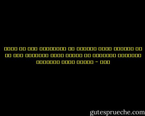 ان العبرة بروح النعمة لا بمقدارها واذ لم تكثر الاشياء الكثيرة فى النفس كثرت السعادة ولو من قلة - مصطفى صادق الرافعي