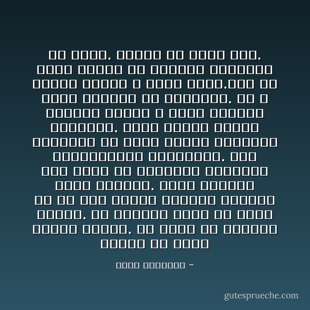 ﻋﻠﻴﻨﺎ ﺃﻥ ﻧﺠﺮﺏ ﺃﺷﻴﺎﺀ ﺟﺪﻳﺪﺓ. ﺃﻥ ﻧﺒﺤﺚ ﻋﻦ ﺧﻴﺎﺭﺍﺕ ﺑﺪﻳﻠﺔ. ﺇﻥّ ﺗﻤﺴﻜﻨﺎ ﺑﻨﻔﺲ ﻣﺎ ﻧﻘﻮﻡ ﺑﻪ ﻫﻮ ﺳﺒﺐ ﺭﺋﻴﺴﻲ ﻟﻺ‌ﺣﺒﺎﻁ ﺍﻟﻌﺎﺭﻡ ﺍﻟﺬﻱ ﻳﻘﻄﻨﻨﺎ. ﺣﻴﺎﺓ ﺍﻟﻜﺜﻴﺮ ﻣﻨﺎ ﺗﺨﻠﻮ ﻣﻦ ﺍﻟﺘﺠﺎﺭﺏ ﺍﻟﺠﺪﻳﺪﺓ ﻭﺍﻟﻤﻐﺎﻣﺮﺍﺕ ﺍﻟﻤﺤﺴﻮﺑﺔ. ﻫﺬﻩ ﺍﻟﺘﺠﺎﺭﺏ ﻫﻲ ﺍﻟﺘﻲ ﺗﻤﺪﻧﺎ ﺑﺎﻟﺒﻬﺠﺔ ﻭﺍﻟﻨﺠﺎﺡ. ﻫﻨﺎﻙ ﺃﺷﻴﺎﺀ ﺟﻤﻴﻠﺔ ﺣﻮﻟﻨﺎ، ﻟﻜﻨﻨﺎ ﻻ‌ ﻧﺪﺭﻙ ﺳﺤﺮﻫﺎ؛ ﻷ‌ﻧﻨﺎ ﺑﺒﺴﺎﻃﺔ ﻟﻢ ﻧﺘﺬﻭﻗﻬﺎ. ﻣﻦ ﻻ‌ ﻳﺘﺬﻭﻕ ﺍﻟﺸﻲﺀ ﻻ‌ ﻳﻌﺮﻑ ﻃﻌﻤﻪ.ﺇﺫﺍ ﻟﻢ ﺗﺤﻘﻖ ﻧﺠﺎﺣﻚ ﻓﻲ ﻭﻇﻴﻔﺘﻚ ﻓﻐﺎﺩﺭﻫﺎ ﻭﻻ‌ ﺗﺄﺳﻒ. ﺳﺘﻨﺠﺢ ﻓﻲ ﻣﻜﺎﻥ ﺁﺧﺮ. - عبدالله المغلوث