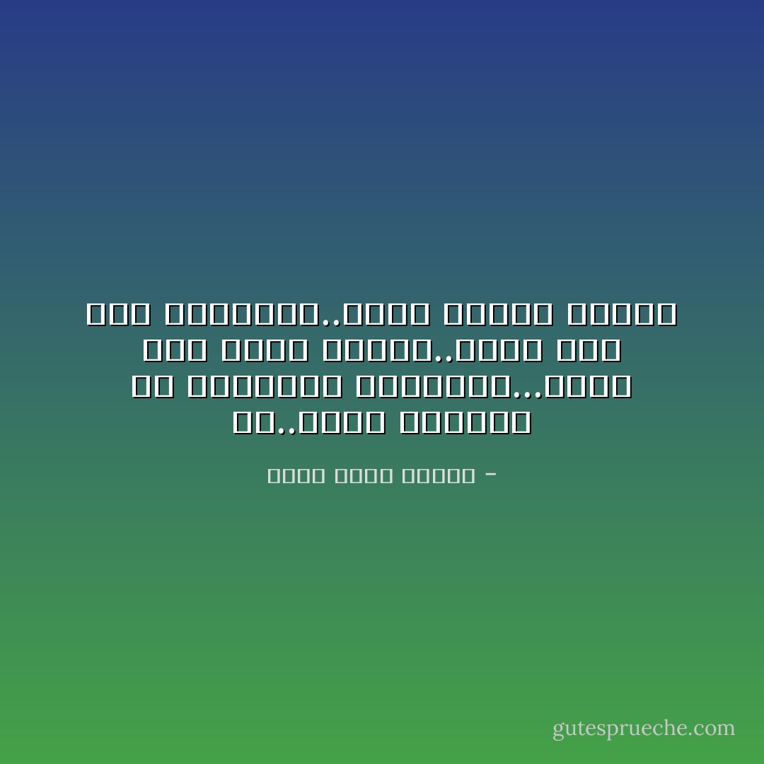 هي..كتله ملتهبه من العواطف الصادقه...تضحك حتي يزرق لونها..تبكي حتي تجف مقلتاها..تغضب لدرجه القتل - أحمد خالد توفيق