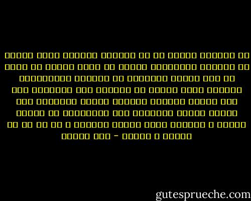 ما المخيف أصلاً فى أن نختلف؟ ألأننا نشكل عاصفة من علامات استفهام، تتحرك فى فضاء خامل، لم يسبق أن عرف ماهية التساؤل أو كينونة الاختلاف؟ ألأننا نطلق كثافة من الحضور ليس معترفاً بها على خريطة الأرض؟ ألأننا نخترق قانوناً غير معلن، يقتضى التعتيم على مغايرتنا عن النسق الأعم و الوحيد الذى يعرفه الآخر، و عن كل ما هو حقيقى و صائب؟ - صبا الحرز