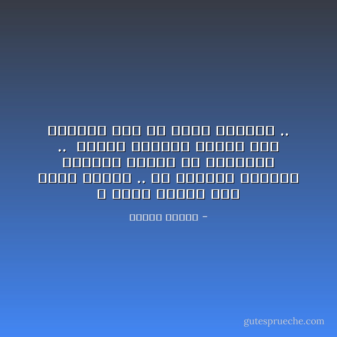 لا توجد حتمية لحل واحد لاسواه .. بل أمامنا اختيار لنختار دائما ما يناسبنا .. <br />وسيظل الأنسان يختار بين الحلول إلى أن تقوم الساعة .. - مصطفى محمود