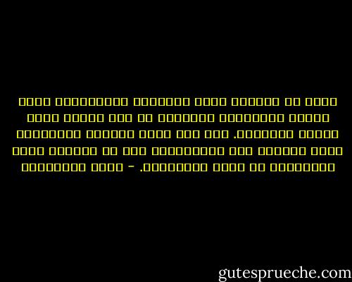 حقاً أن العالم مليء بالشرور والمظالم، ولكن حتمية المؤامرة الدولية من قوى الظلم ليست قدراً محتوماً. فلا زال لنا، ولجميع الضعفاء، قدرة محدودة على المقاومة، كما أن الحكمة ليست بالضرورة من نصيب الأقوياء. - حازم الببلاوي