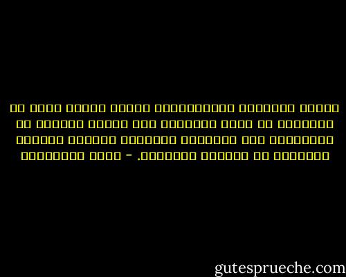 تتطلب المرحلة الانتقالية ضرورة الأخذ بقدر من التدرّج في جرعة التغيير بما يمكّن العديد من القطاعات غير المؤهلة لاكتساب الخبرة والوقت للتعايش مع الظروف الجديدة. - حازم الببلاوي