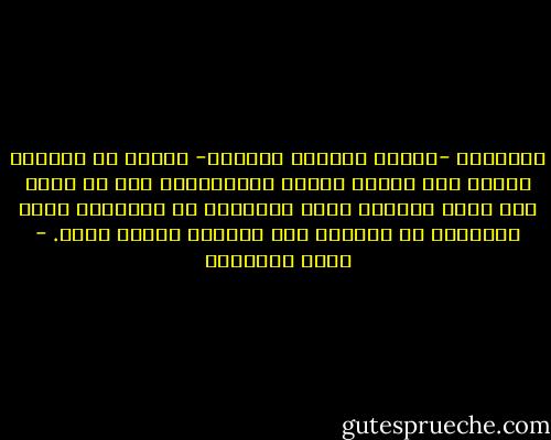 الإسلام -كسائر رسالات السماء- يعتمد في إصلاحه العام على تهذيب النفس الإنسانية قبل كل شيء، فهو يكرس جهوداً ضخمة للتغلغل في أعماقها وغرس تعاليمه في جوهرها حتى تستحيل جزءاً منها. - محمد الغزالي