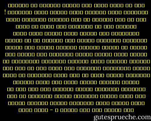 انا لم ازعل ابدا لان قرعتى جعلتنى فى الفريق المركوب فانت تركبنى وانا اركبك ولكن بالاصول ! غير ان هذة الاصول فى عرف العيال امثالنا تصبح محتاجة لشئ من الزلزلة حين يبدو ان ركوب الراكبين بلا نهاية ولقد انقضم ضهرى والد المعصوب العينين يتلقى سفع التراب من كل ناحية ويعجز عن تحديد مصدرها اعطونى عقلكم لقد غلبنى النوم وانا منحنى بحملى فاخذتنى سنة فرايت ولد الفريق الراكب وولد الفريق المركوب يتضاحكان فى سعادة ويحتضنان ويفعلان معا فيما بدا لى قلة ادب فارتعشت وفتحت عينى من خوف وفزع فرايتنى لا ازال منحيا وراكبى يزداد ثقلا فوق ظهرى والولد المعصوب العينين يتلقى التراب دون ملل فان هى الا برهة وجيزة ساهيتهم جميعا واندفعت من بين ساقى راكبى فوقع فانكسرت رقبته فواصلت الجرى حتى دارنا فهل انا غلطان ؟ - خيري شلبي