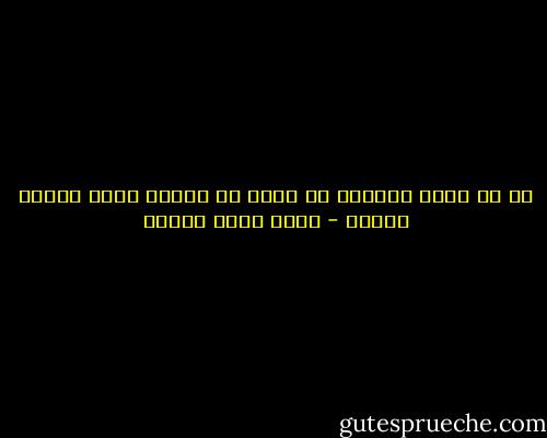 من ذا الذى يستطيع ان يفصح عن مكنون نفسه بمجرد كلمات - محمد منسى قنديل