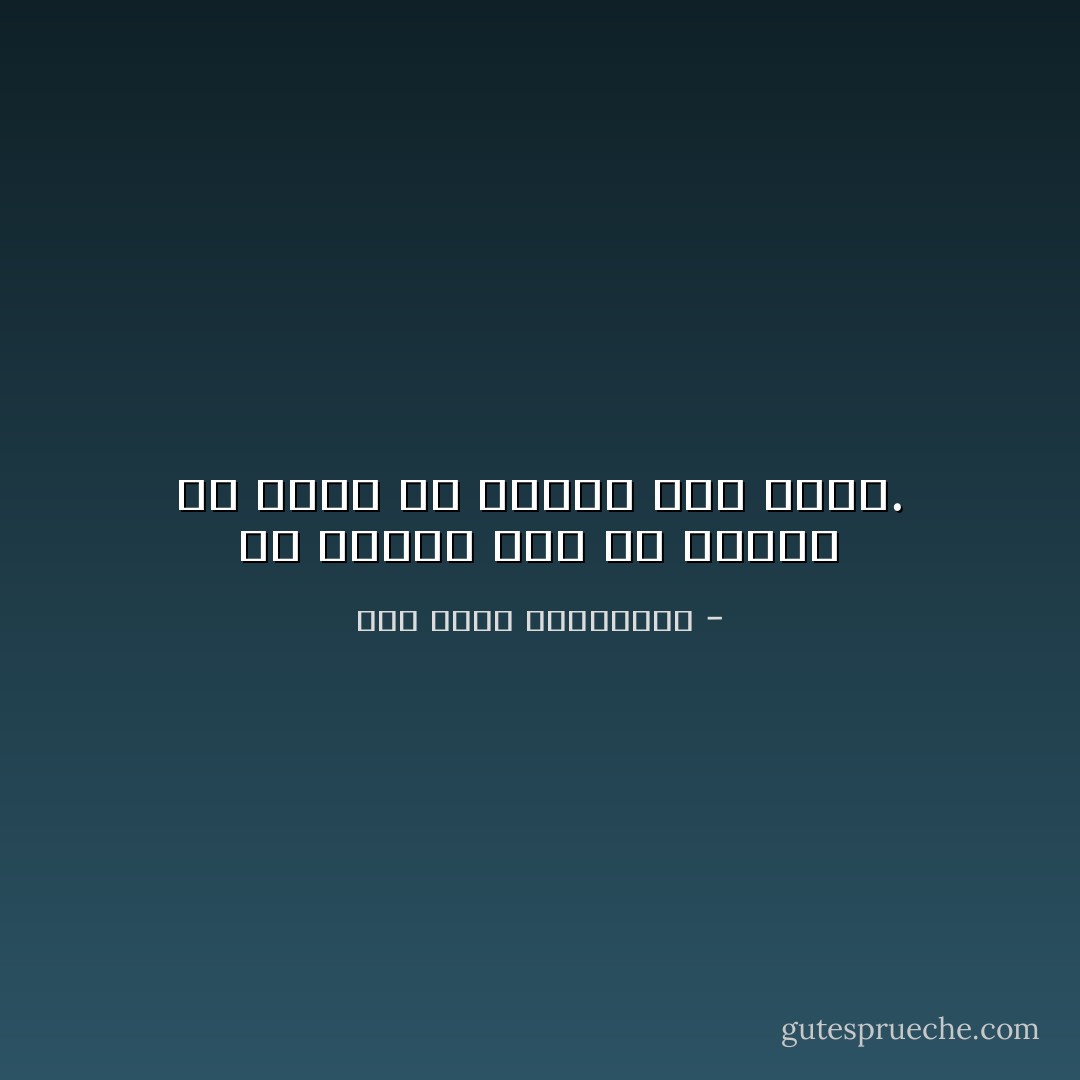 ما تعاظم أحد من دونه، إلا بقدر ما تصاغر لمن فوقه. - أبو حيان التوحيدي