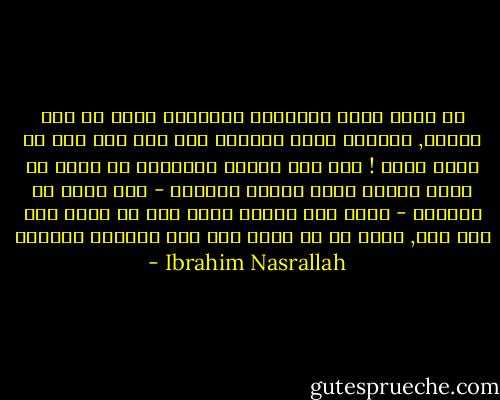 لم تترك فرصة رؤيتنـا مجتمعين تفلت من بين يديها, فرحَةً كانت وفخورة وما كان لها إلا أن تكون كذلك ! فقد كان مستوى الأمسية من أفضل ما يكون وفيها أثبت الشعر العربي - كما تبين لي دائمًا - بأنه على مستوى رائع إذا ما قورن بأي شعر آخر, يكتب في أي مكان على هذا الكوكب الصغير - Ibrahim Nasrallah