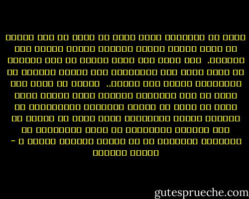 أفهم أن الإلحاد خاطر عابر لا قرار له ولا ثبات، أو شبهة عارضة أورثت صاحبها شكاً، ولكنه ليس جواباً.<br /><br />كما أفهم أنه مذهب سياسي أو رفض مجتمعي قد يخطر ببال بعض الناقمين على أنظمة سياسية أو اجتماعية تنتسب إلى الدين..<br /><br />لكنني لا أفهم كيف يمكن أن يظل الإنسان ملحداً لزمن طويل، وكيف يمكن أن يجيب عن طوفان الأسئلة الإثباتية في تفاصيل الكون والحياة، وكيف يمكن أن يتخلص من ضغط الأدلة الفطرية، لا أقول الكامنة، بل المعلنة الصارخة في كل زاوية ومنعطف وسبيل ؟ - سلمان العودة
