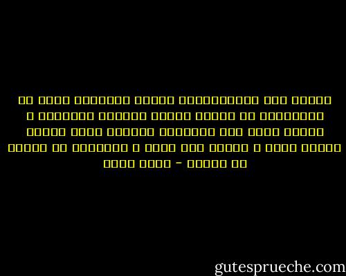 سافرت إلي الأسكندرية يومين فاكتشفت هناك أن الشيخوخة هي زيادة الوزن الروحي للإنسان و عندما يزيد وزن الإنسان الروحي تثقل حركته ويزيد صمته و يتحول إلي شجرة و الأشجار لا تستحم في البحر - أحمد بهجت