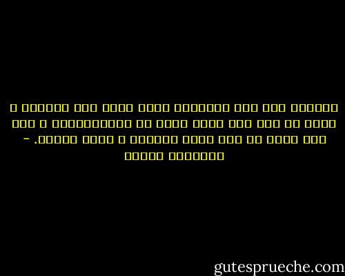 أخبرها أنه أبو سليمان، الذي عنده شقة حجرتين و صالة في بيت عيد الذي يعمل في الاتصالات، و إنه كان يعيش في شقة أخرى حجرتين و صالة أيضًا. - إبراهيم أصلان