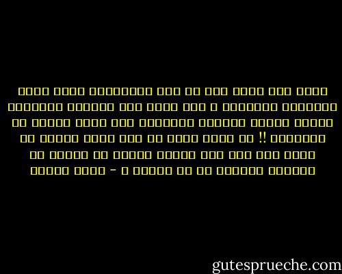 ماذا كان حامد هذا قد فعل ليتجمعوا حوله بتلك الطريقه المذهله ؟<br />وهل لأنه قتل فرنسيا انتقاما لمصرع زميله الفلاح يرفعونه الى درجة كبيره من التقديس !!<br />أم لأنه تحرك في وقت كانت الناس في حاجه لأن ترى فيه واحدا يتحرك كي تنطلق من عقالها وتندفع في كل أتجاه ؟ - يوسف إدريس