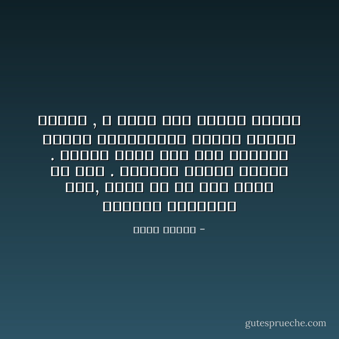 الصغار يختلفون عنا, يرون ما لم نكن نراه من صور . يكبرون بسرعة صادمة . وربما ترسل لهم صور الصغار الذين يماثلونهم العمر رسائل شخصية , لا يتاح لنا الأطلاع عليها - رضوى عاشور