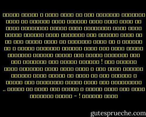 والقائد الحقيقى ليس هو الذى يقود ف حياته ،ولكن هو الذى يترك خلفه مصابيح تضىء الطريق من بعده ،وما أكثر المصابيح التى تركها الأفغانى ،وهو لم يترك مصابيح فقط ،ولكنها كانت مصابيح ومواد ملتهبة ف آن واحد ،وسرعان ما تفجر الأمر كله عن بركان سيهز مصر هزاً عنيفاً ،وسيشعل النار ف كل شىء ،سيزلزل الأرض تحت أقدام الطغاة ،وسيدهش العالم كله ! وسيثبت حقيقة مصر الأبدية ،ان الحياة تمضى بها ف هدوء ،حتى يخيل للبلهاء انها ف غيبوبة ،ثم لا تلبث أن تنفجر فجأة ،ويكون لأنفجارها دوى عظيم ،وكان الانفجار هذه المرة أعنف مما تصور البعض ، وأخطر مما تنبأ به البعض .. انها الثورة ! - محمود السعدني