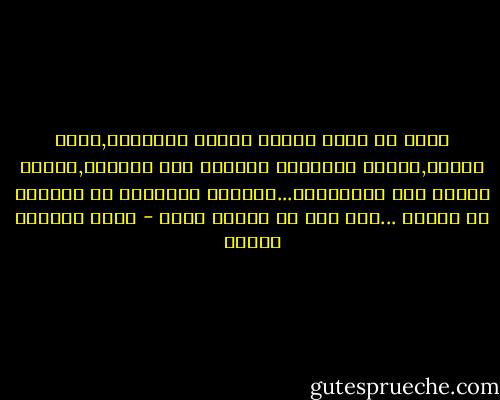 الطب هو مجرد تسكين لآلام لاتنتهي,مهنه مزيفه,تخادع الإنسان وتعطيه وهم الشفاء,بينما الموت يقف بالمرصاد...الشفاء الحقيقي هو الشفاء من الموت ...وهو أمر لن يتحقق أبدا - محمد المنسي قنديل