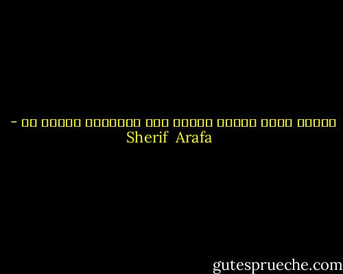 الرجل يفقد صوابه عندما يحب والمرأة تحتفظ به - Sherif  Arafa
