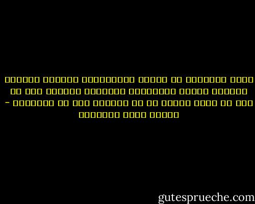 ينفر الانسان من كلمات الاستعباد والضعة والذلة والبؤس والهم وامثالها وينكرها ويردها وهو مع ذلك لا يبحث لنفسه فى فى الحياة الا عن معانيها - مصطفى صادق الرافعي