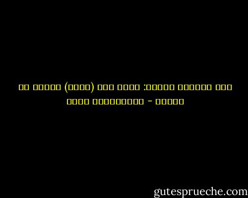 ولا ينفعنا القول: أننا امة (اقرأ) فلِمَ لا تقرأ؟ - عبدالكريم بكار