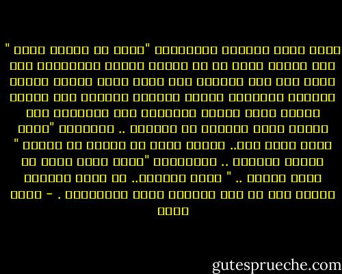 تشكو إليه وجعها، فيطمئنها "كلنا في الوجع سواء " هذه المرة يعجز عن عد قطرات الدمع المتولدة<br />فقط يشعر بها تشق طريقها على وجهه الذي أضناه الحزن وأتعبه البكاء،<br />ويشعر بطعمها المالح على جوانب شفتيه عادت ذاكرة الأشياء ترف حواليه، ولا تتحرك يداه لتتخلص من<br />آثارها .. تُطمئنه "حسبك أنها سقطت عنك.. فعلها تغسل من الروح ما اشتهت<br />" ينهكه البكاء .. فتستدركه "علها توجع الآن ثم تغدو فلسفة .. " يصمت قليلاً.. ثم ينظر إليها، فتدرك أنه قد آمن بالوجع<br />وكفر بالفلسفة . - عمرو صبحي