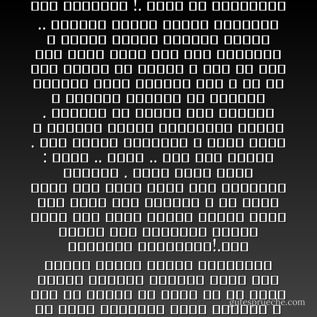 فجأة قذفت الريح على القضبان الحديدية للشراقة صفحة كاملة من جريدة علقت هذه الصفحة بين القضبان !.أنظار جميع من في المهجع تعلقت بهذه الجريدة العالقة بين القضبان في السقف ، تهزها الريح ويسمع الجميع صوت خشخشتها سمعت البعض يدعون ويبتهلون إلى الله ان يسقط الجريدة داخل المهجع وان لا يجعلها تطير بعيدا<br />كما تمنى الجميع تمنيت أنا أيضا أن تسقط الجريدة داخل المهجع ، منذ أن أصبحت في بلدي لم أر حرفا واحدا مطبوعا الجميع مثلي شوق حقيقي لرؤية الحرف المتلصقة الكلمات المطبوعة!.هذه جريدة وفي الجريدة أخبار ونحن منذ أكثر سنتين تاريخ قدوم آخر نزيل إلى المهجع ، لم نسمع شيئا عما يدور خارج هذه الجدران الاربعة .<br />سمعت نسيم يقول : يارب .. يارب .. ولك يال انزلي .<br />كان يخاطب الجريدة ، نظرت اليه ، أنظاره معلقة بالجريدة عاليا .<br />الكثير من الناس وقف منتصبا ، الكثير أزاحوا عن وجوههم القمشة التي تلثموا بها ، من لم يقف اعتدل في جلسته ، بعض من وقف مشى بشكل عفوي إلى تحت الشراقة ، الرأس مرفوع والعين معلقة .. الانظار تتابع تراقص الجريدة بين القضبان !.<br />واحد من الواقفين تحت الشراقة ، وهو من الفرقة الفدائية ، نظر إلى الناس وقال بصوت مسموع للجميع :- يا شباب .. هرم ؟. على أثر سؤاله هذا قفز العديد وهم يقولون : - هرم .. هرم .. هرم ! .<br />لم تستغرق عملية بناء الهرم البشري وانزال الجريدة أكثر من عشر ثوان تقريبا ، لكنها ثوان مرعبة .. خانقة وحابسة للنفاس !. ان من الممكن أن تكلف العديد حياتهم ، لكنها مرت بسلم . وأصبح لدينا جريدة ! - مصطفى خليفة